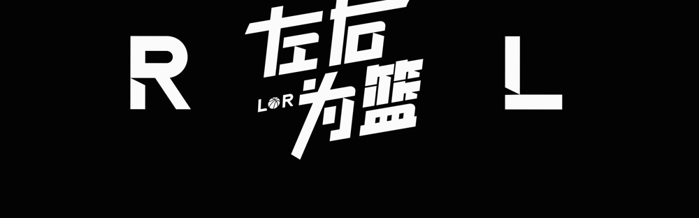 33+27+18！稳定逆转2比1！杨瀚森又上了！